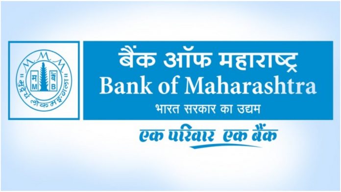 Bank of Maharashtra Foundation Day Quotes