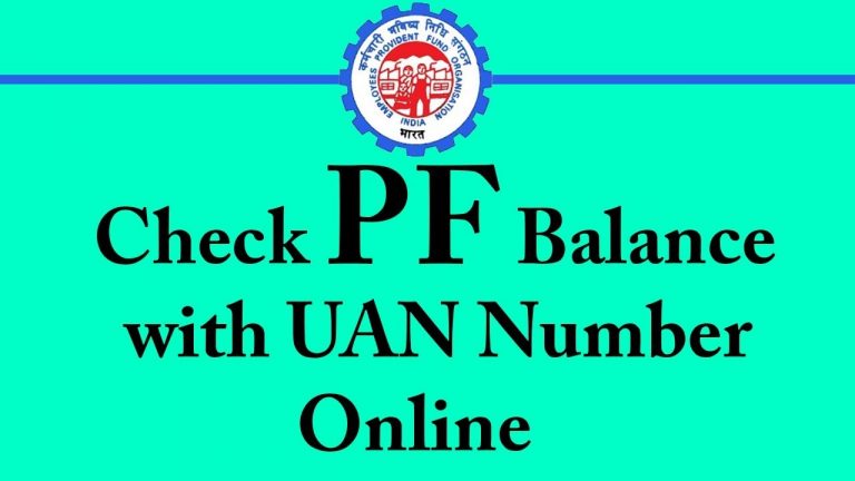 How to Withdraw PF From EPF जानिए ईपीएफओ के नए नियम