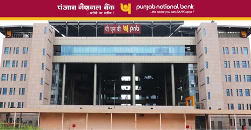 PNB Reduced Interest on Savings Account पीएनबी ने सेविंग्स अकाउंट का ब्याज घटाया