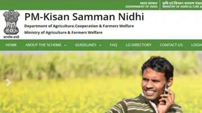 Pm Kisan Samman Nidhi