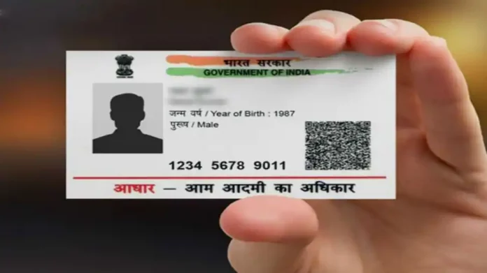 Aadhar Card Update