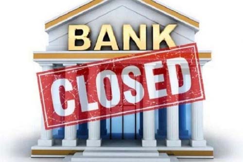 Bank Will Be Closed 16 और 17 को बैंकों की हड़ताल, इसके बाद रविवार की छुट्टी, निपटा लें आज ही जरूरी काम