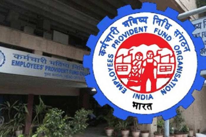 PF Alert By EPFO