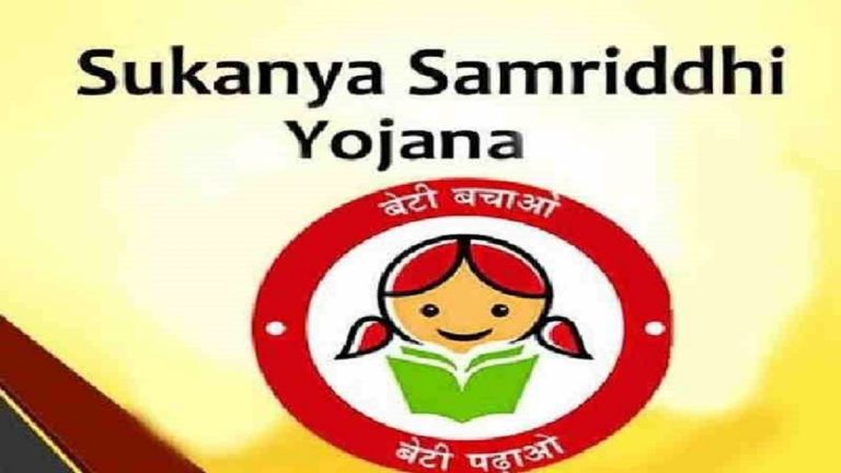 Sukanya Samriddhi Yojana: सरकार के द्वारा बेटियों के लिए स्कीम, 250 रुपये में खोले खाता और पाए 15 लाख तक का फायदा