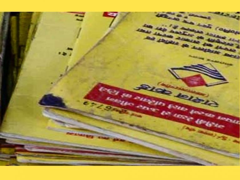 Ration Card Online Update Process घर बैठ कर भरें ऑनलाइन राशन कार्ड, 22 मार्च तक लें मुफ्त में राशन