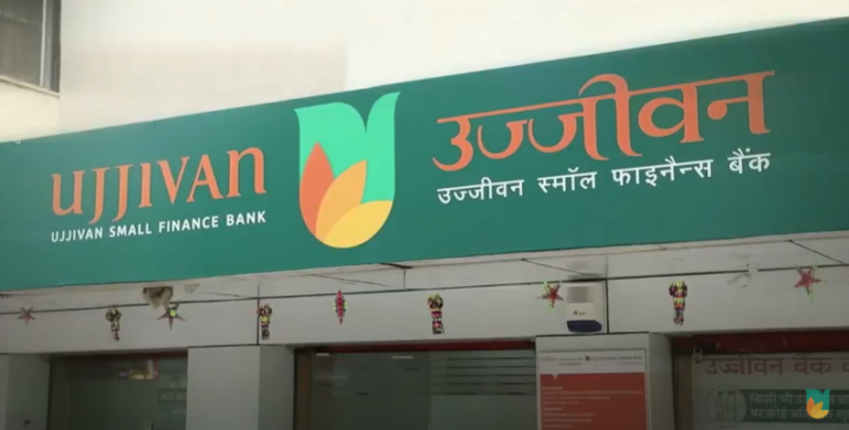 Ujjivan Small Finance Bank दे रहा है फिक्स्ड डिपॉजिट पर ज्यादा ब्याज कमाने का मौका