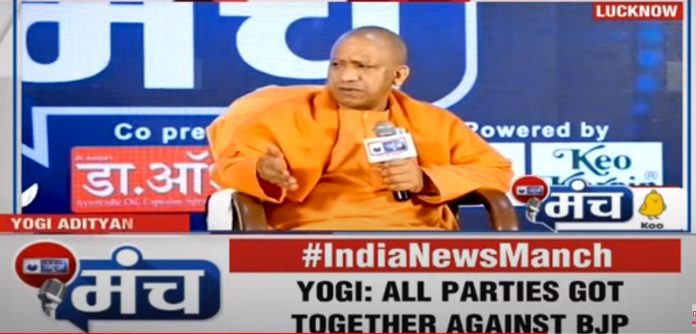 UP CM Yogi Adityanath on India News Manch इंडिया न्यूज मंच पर योगी ने किया ईज ऑफ डूइंग का जिक्र