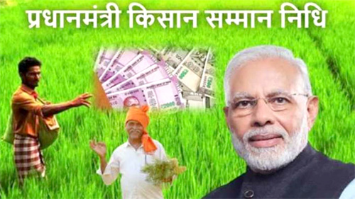 New Year Gift To Farmers आज जारी होगी किसान सम्मान निधि की 10वीं किश्त