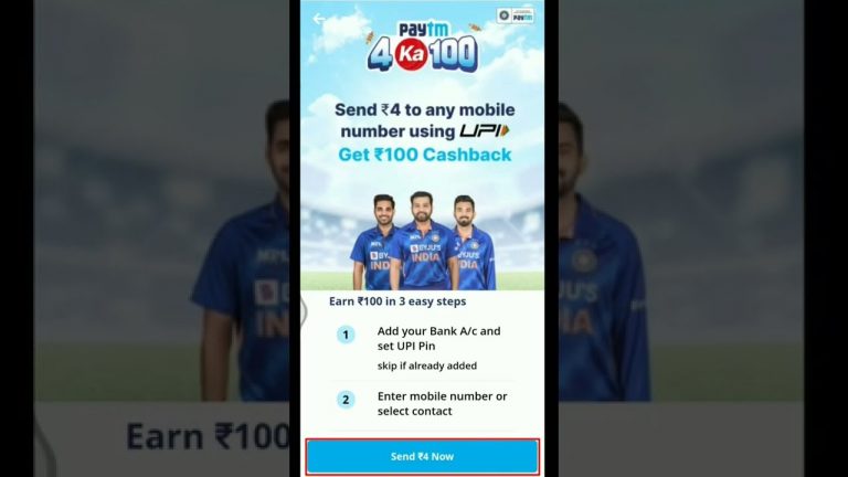 Paytm Cashback Offer: पेटीएम पर चल रहा है धमाकेदार ऑफर, 4 UPI ट्रांजेक्शन पर 100 रुपये तक वापस पाएं