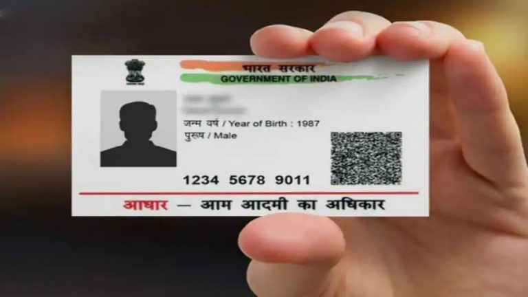 Aadhaar Card Update : अपने आधार कार्ड को अपडेट कराने से पहले जान लें ये ज़रूरी बाते