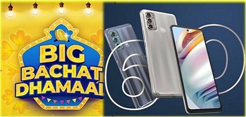 Flipkart Big Bachat Dhamaal Sale : फ्लिपकार्ट की इस सेल में पाए भारी डिस्काउंट पर शानदार स्मार्टफोन