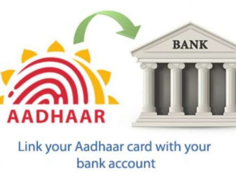 How You Can Link Your Aadhaar Card with Your bank जानिए मोबाइल ऐप के जरिए आधार को बैंक अकाउंट से कैसे लिंक करें