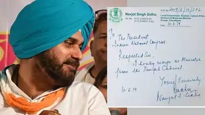 Navjot Singh Sidhu Resigns : नवजोत सिंह सिद्धू ने पंजाब कांग्रेस अध्यक्ष पद से दिया त्यागपत्र