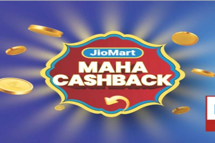 This Cashback Offer Of Jio Ends