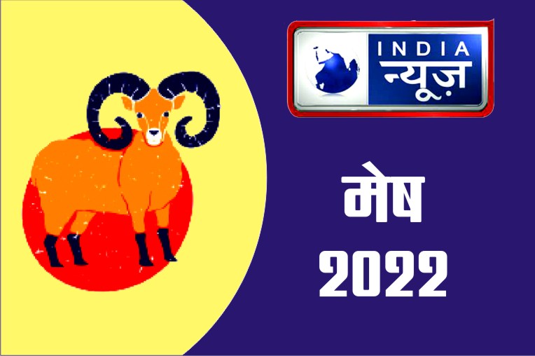 Aries Mesh Arthik Rashifal Today 31 august 2022:घर-परिवार में धार्मिक कार्य हो सकते हैं