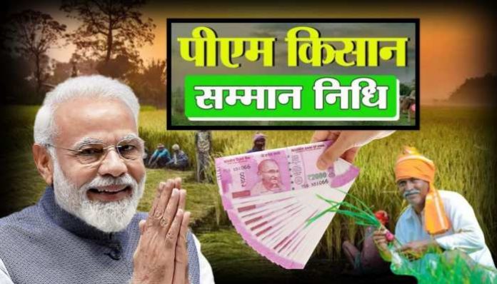 pm kisan e-kyc