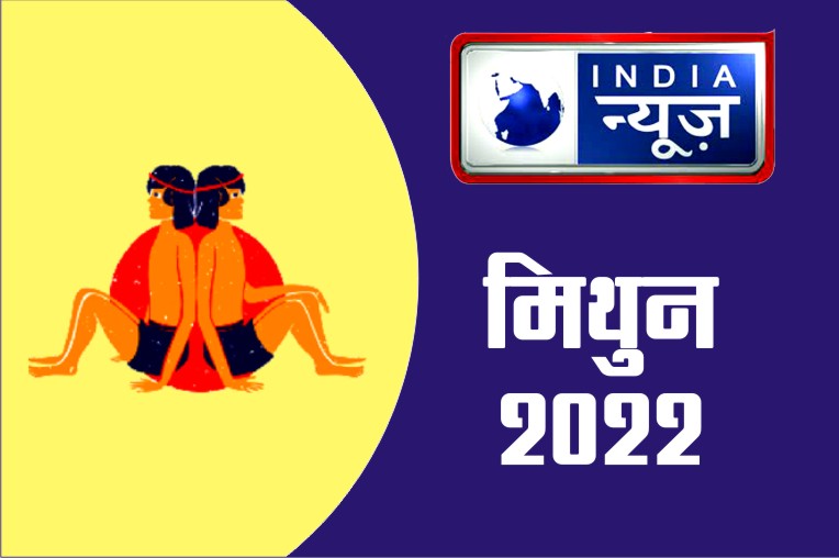 Gemini Mithun Arthik Rashifal Today 20 September 2022: आर्थिक प्रगति के प्रयास सफल होंगे