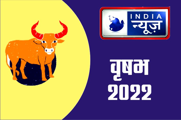 Taurus Vrishabh Arthik Rashifal Today4 September 2022: सायंकाल के समय सामाजिक संबंध लाभदायक रहेगा