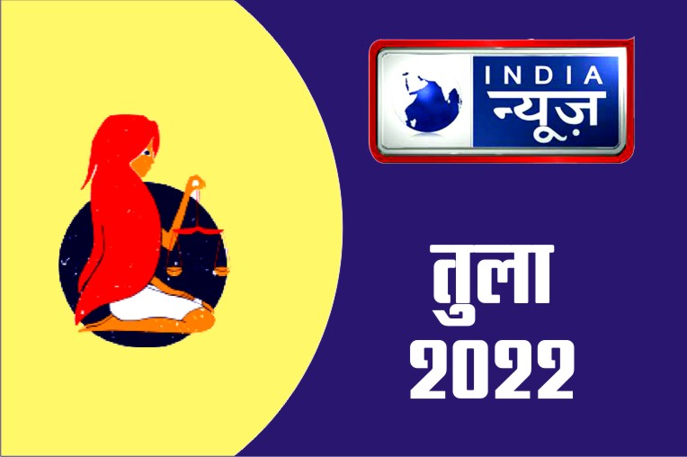 Libra Tula Arthik Rashifal Today 23 September 2022: व्यापार में तरक्की मिलने की संभावना है